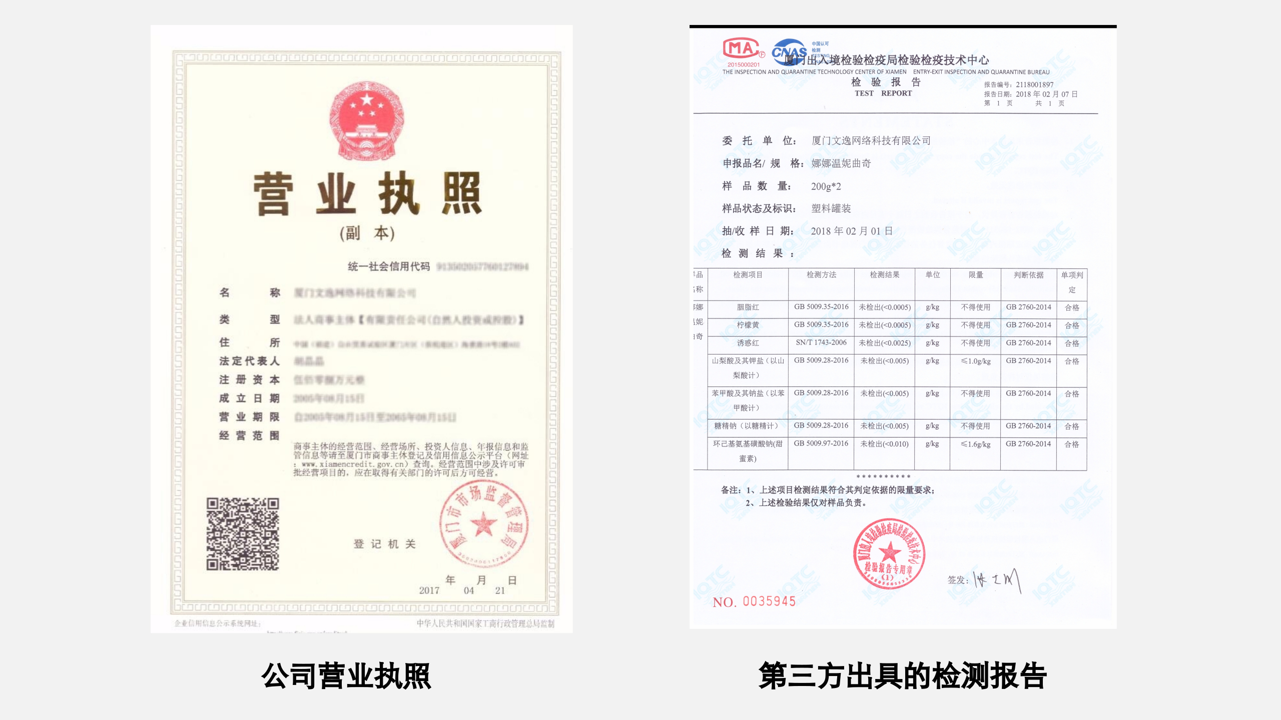 检测报告 (1).jpg