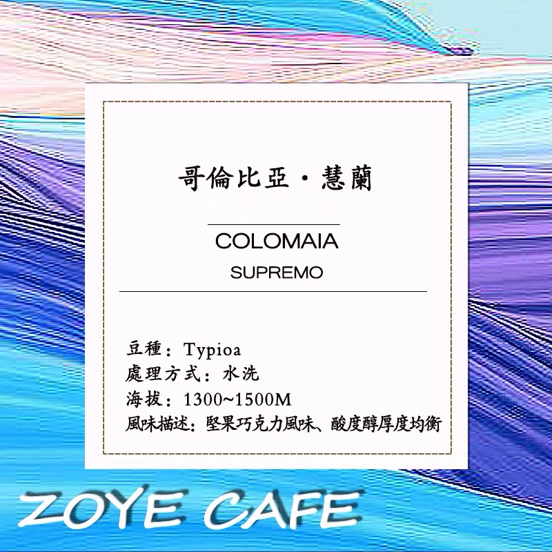 哥伦比亚`慧兰  咖啡豆  