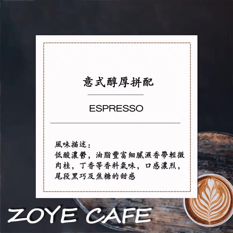 云南&middot;醇厚意式  咖啡豆